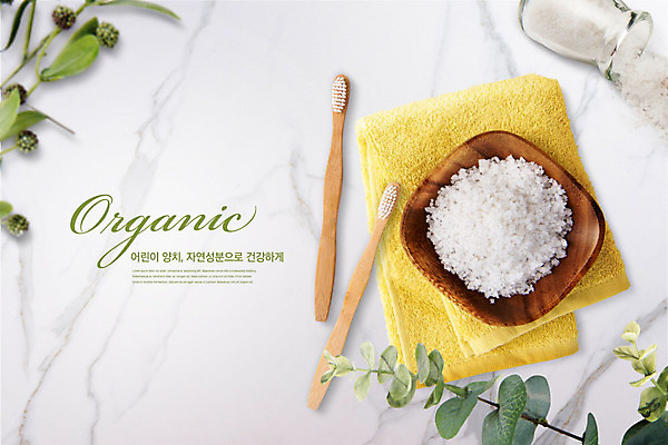 PSD 편집이미지 교육 잎 자연 사람없음 수건 양치 흰색 칫솔 유기농 소금 에듀 에듀케이션 치아건강 카피스페이스 스쿨팩 이미지편집 식물 웰빙 컬러 건강 위생용품 청결 공백 생태계 파일형식