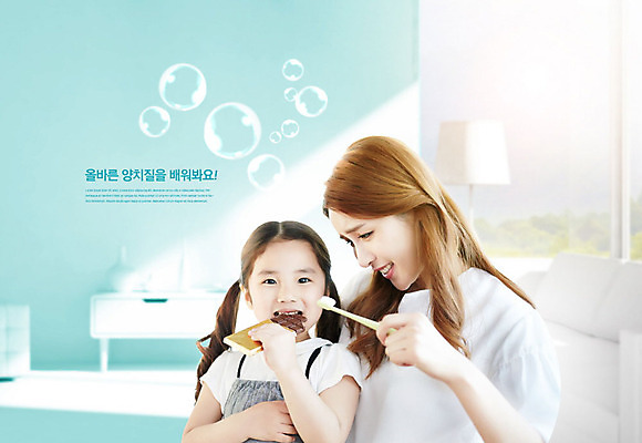 PSD 편집이미지 여자 교육 딸 어린이 모녀 엄마 들기 사람 소녀 성인 두명 30대 초콜릿 한국인 양치 물방울 칫솔 먹기 고민 민트색 에듀 에듀케이션 치아건강 여자만 카피스페이스 스쿨팩 이미지편집 감정 컬러 가족 모션 디저트 건강 동양인 장년 위생용품 청결 공백 파일형식