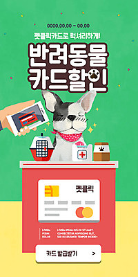 PSD 템플릿 손 배너 ZIP 웹템플릿 디자인시안 모바일 이벤트페이지 사람 이벤트 신체부위 초록색 스마트폰 홈페이지 세일 홈페이지시안 봄 신용카드 결제 모바일템플릿 모바일웹 반려 소셜네트워크 펫케어 모바일앱 모바일페이지 프로모션 이미지템플릿 계절 컬러 관리 금융 핸드폰 스마트기기 페이지 파일형식