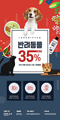 PSD 템플릿 배너 ZIP 웹템플릿 디자인시안 모바일 이벤트페이지 세마리 이벤트 사람없음 빨간색 파란색 반려동물 홈페이지 세일 고양이 홈페이지시안 봄 신용카드 강아지 모바일템플릿 모바일웹 반려 소셜네트워크 펫케어 모바일앱 모바일페이지 프로모션 이미지템플릿 반려용품 동물 계절 컬러 포유류 관리 3 금융 개 오브젝트 페이지 파일형식