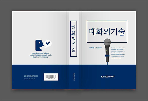 템플릿 표지디자인 표지 북커버 비즈니스 기술 대화 사람없음 책 파란색 마이크 소통 의사소통 책등 표지샘플 이미지템플릿 AI파일 컬러 음향기기 컨셉 말하기 파일형식 벡터