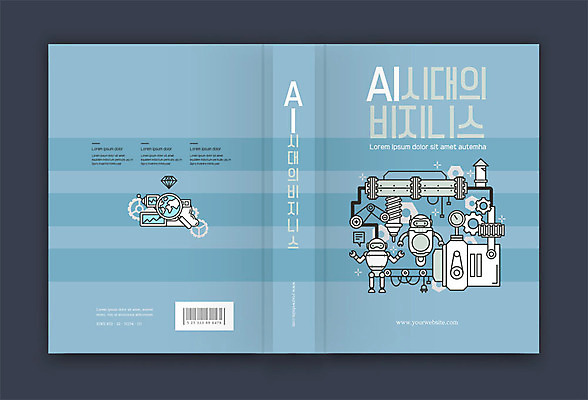 템플릿 표지디자인 표지 산업 북커버 비즈니스 공장 사람없음 책 파란색 컴퓨터 로봇 첨단 책등 표지샘플 AI_인공지능 이미지템플릿 AI파일 컬러 공업 전자제품 파일형식 벡터