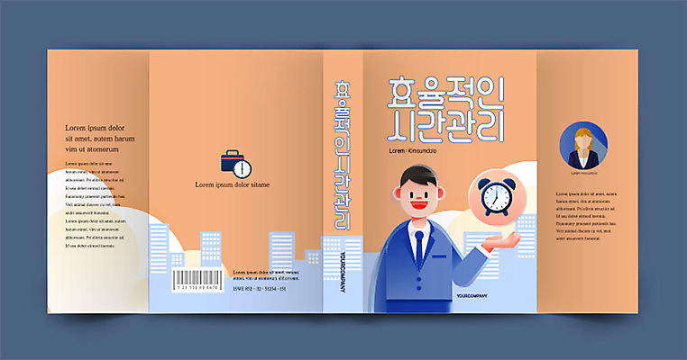 템플릿 표지디자인 표지 남자 시계 북커버 비즈니스 한명 책 주황색 비즈니스맨 시간관리 효율 책날개 책등 표지샘플 이미지템플릿 AI파일 1 컬러 컨셉 사람 직장인 파일형식 벡터
