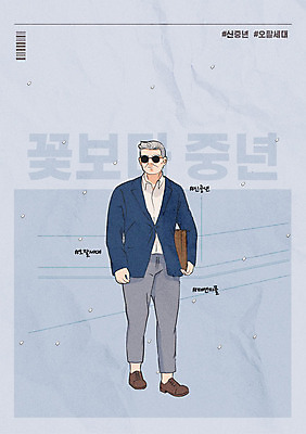 전신 패션 남자 중년 일러스트 한명 정장 파란색 선글라스 중년남자한명만 오팔세대 신중년 국내일러스트 AI파일 1 옷 안경 컬러 사람 성인 세대 남자한명만 중년남자만 파일형식 벡터