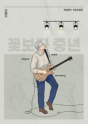 전신 남자 중년 연주 일러스트 조명 한명 취미 연두색 기타 중년남자한명만 오팔세대 신중년 국내일러스트 AI파일 1 음악 현악기 사람 성인 초록색 세대 남자한명만 중년남자만 파일형식 벡터