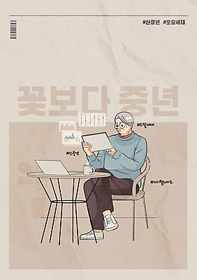 전신 남자 중년 일러스트 그래프 한명 태블릿 갈색 카페 주식 중년남자한명만 디지털노마드 오팔세대 신중년 국내일러스트 AI파일 1 컬러 정보기술 사람 성인 금융 전자제품 스마트기기 상점 세대 남자한명만 중년남자만 파일형식 벡터