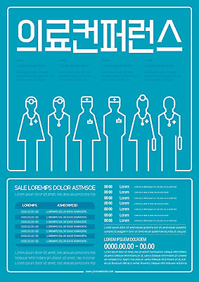 템플릿 포스터 선 의학 사람모양 사람없음 파란색 간호사 의료진 의사 연결 컨퍼런스 포스터템플릿 이미지템플릿 AI파일 모양 직업 컬러 회의 파일형식 벡터