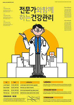 템플릿 남자 포스터 의학 안내 병원 사람 노란색 건강관리 의사 가리킴 알림 남자한명만 포스터템플릿 이미지템플릿 AI파일 컬러 건강 관리 손짓 의료진 남자만 파일형식 벡터