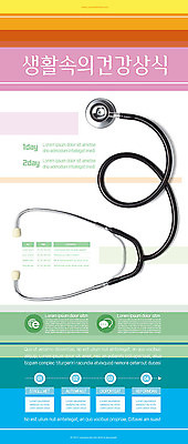 템플릿 포스터 의학 청진기 건강 사람없음 생활 컬러풀 포스터템플릿 이미지템플릿 AI파일 컬러 의료기기 파일형식 벡터