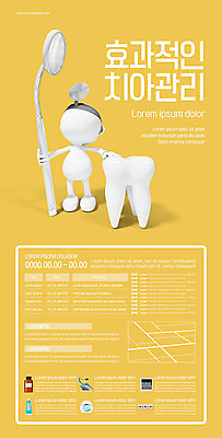 템플릿 포스터 의학 3D캐릭터 관리 사람없음 노란색 치아 치아건강 포스터템플릿 구강거울 이미지템플릿 AI파일 캐릭터 컬러 건강 소화기관 치과용품 파일형식 벡터