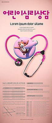 템플릿 한마리 포스터 분홍색 의학 청진기 사람없음 하이앵글 강아지 즐거움 튜브 반려 아동심리학 포스터템플릿 이미지템플릿 AI파일 1 교육 감정 뷰포인트 컬러 의료기기 반려동물 개 파일형식 벡터