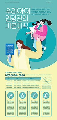 템플릿 여자 딸 행복 포스터 모녀 엄마 키스 건강 사람 세명 초록색 의사 여자만 포스터템플릿 이미지템플릿 AI파일 감정 컬러 가족 의료진 애정표현 파일형식 벡터
