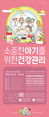 템플릿 여자 남자 포스터 어린이 분홍색 의학 건강 사람 여러명 약 건강관리 진료 우유 간호사 의사 아기 젖병 어린이만 포스터템플릿 이미지템플릿 AI파일 컬러 다수 유제품 관리 아기용품 의료진 파일형식 벡터