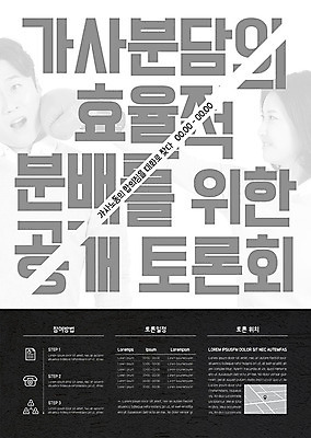 템플릿 부부 여자 남자 포스터 가사 사람 성인 두명 30대 회색 한국인 분노 권투글러브 성인만 포스터템플릿 이미지템플릿 AI파일 커플 감정 컬러 동양인 장년 글러브 파일형식 벡터