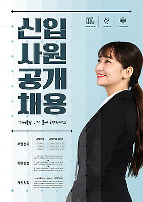 템플릿 응시 여자 포스터 비즈니스 사람 20대 성인 파란색 한국인 비즈니스우먼 신입사원 채용 성인여자한명만 포스터템플릿 이미지템플릿 AI파일 시선 컬러 동양인 청년 직장인 여자한명만 성인여자만 파일형식 벡터