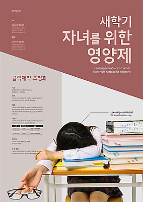 템플릿 여자 교복 포스터 안경 엎드리기 청소년 한명 사람 10대 책 약 갈색 책상 영양제 힘듦 십대여자한명만 포스터템플릿 이미지템플릿 AI파일 1 잡화 옷 컬러 가구 컨셉 의학 모션 여자한명만 십대여자만 파일형식 벡터