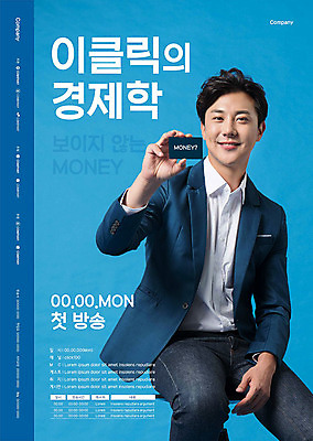 템플릿 남자 포스터 셔츠 한명 미소 앉기 정장 20대 성인 경제 파란색 한국인 비즈니스맨 신용카드 성인남자한명만 포스터템플릿 이미지템플릿 AI파일 1 옷 컬러 상의 비즈니스 모션 표정 사람 동양인 청년 금융 직장인 남자한명만 성인남자만 파일형식 벡터