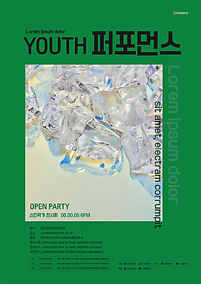 템플릿 포스터 사람없음 초록색 얼음 전시회 퍼포먼스 포스터템플릿 이미지템플릿 AI파일 자연요소 컬러 전시 파일형식 벡터