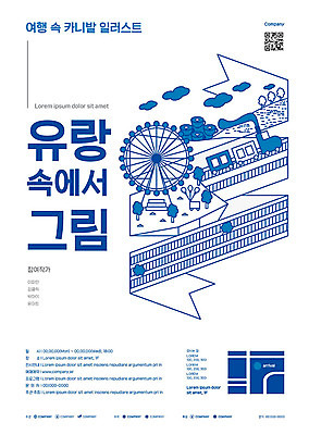 템플릿 포스터 여행 사람없음 파란색 놀이공원 기차 전시회 대관람차 포스터템플릿 이미지템플릿 AI파일 육상교통 컬러 대중교통 전시 테마파크 놀이기구 파일형식 벡터