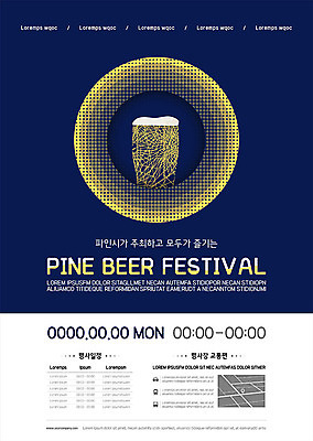 템플릿 포스터 지도 맥주 사람없음 파란색 축제 맥주축제 지역축제 포스터템플릿 대한민국축제 이미지템플릿 AI파일 컬러 주류 파일형식 벡터