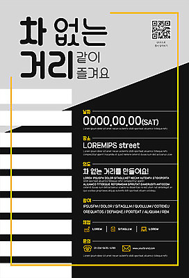 템플릿 포스터 문화 흑백 사람없음 횡단보도 포스터템플릿 이미지템플릿 AI파일 촬영기법 보행로 파일형식 벡터