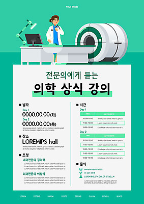 템플릿 여자 포스터 의학 의료기기 건강 한명 사람 초록색 모니터 의사 검사_조사 여자한명만 포스터템플릿 CT촬영 이미지템플릿 AI파일 1 컬러 컴퓨터 의료진 여자만 파일형식 벡터