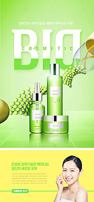 PSD 템플릿 배너 여자 ZIP 웹템플릿 디자인시안 모바일 세포 이벤트페이지 한명 미소 사람 이벤트 20대 성인 초록색 뷰티 알약 홈페이지 노란색 홈페이지시안 화장품 한국인 피부 모바일템플릿 모바일웹 바이오 소셜네트워크 스킨로션 의료성형뷰티 성인여자한명만 모바일앱 모바일페이지 이미지템플릿 1 컬러 표정 동양인 청년 신체부위 약 페이지 여자한명만 성인여자만 파일형식
