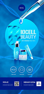PSD 템플릿 배너 ZIP 웹템플릿 디자인시안 모바일 세포 이벤트페이지 이벤트 사람없음 파란색 뷰티 홈페이지 홈페이지시안 화장품 물방울 스포이트 모바일템플릿 모바일웹 바이오 소셜네트워크 스킨로션 모바일앱 모바일페이지 이미지템플릿 컬러 페이지 피펫 파일형식