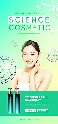PSD 템플릿 배너 여자 ZIP 웹템플릿 디자인시안 모바일 세포 이벤트페이지 한명 미소 사람 이벤트 20대 성인 초록색 뷰티 홈페이지 홈페이지시안 화장품 한국인 피부 모바일템플릿 모바일웹 바이오 분자구조 소셜네트워크 스킨로션 의료성형뷰티 성인여자한명만 모바일앱 모바일페이지 이미지템플릿 1 컬러 표정 동양인 청년 신체부위 페이지 여자한명만 성인여자만 파일형식