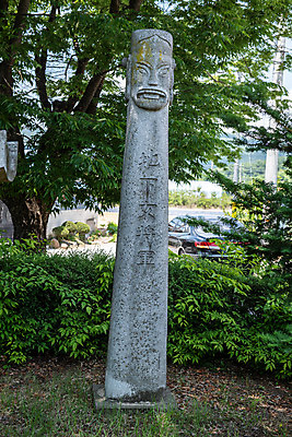 포토 JPG 주간 여행 풍경 사람없음 야외 여름 관광지 장승 국내여행 명승지 제천 천하대장군 국내포토 자연요소 계절 충청북도 파일형식