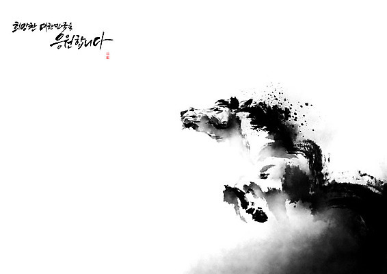 PSD 한마리 일러스트 캘리그라피 모션 붓터치 흑백 글자캘리그라피 한글 사람없음 점프 말_동물 동양화 번짐 낙관 국내일러스트 문자 1 포유류 촬영기법 미술 파일형식 효과