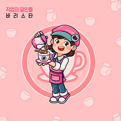 직업 여자 커피 분홍색 일러스트 주전자 직업캐릭터 한명 서기 사람 컵 앞치마 카페 원두 차 바리스타 여자한명만 일러캐릭터 AI파일 캐릭터 1 식기 음료 컬러 모션 주방용품 상점 여자만 파일형식 벡터