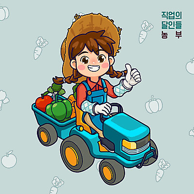 직업 여자 채소 일러스트 호박 직업캐릭터 장화 한명 사람 앉기 농작물 앞치마 당근 수확 사과 승차 브로콜리 농기구 밀짚모자 트랙터 따봉 경운기 토시 여자한명만 일러캐릭터 AI파일 캐릭터 모자_잡화 1 옷 신발 농업 과일 모션 뿌리채소 최고 농기계 특수차량 여자만 파일형식 벡터