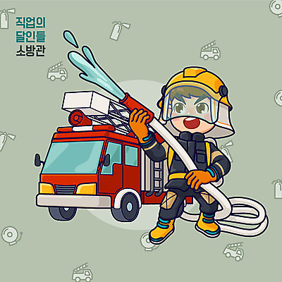 직업 남자 일러스트 직업캐릭터 한명 서기 사람 물 긴급 안전모 소방관 소방차 긴급출동 방화복 소방호스 화재진압 남자한명만 일러캐릭터 AI파일 자연요소 캐릭터 1 모션 자동차 헬멧 안전장비 구조원 소방 화재 호스 진압 출동 남자만 파일형식 벡터