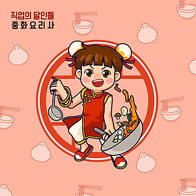 직업 그릇 여자 음식 일러스트 직업캐릭터 요리 한명 사람 빨간색 중식 요식업 요리사 치파오 국자 중국집 여자한명만 일러캐릭터 AI파일 캐릭터 1 식기 산업 컬러 주방용품 상점 전통의상 여자만 파일형식 벡터