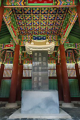 포토 JPG 주간 한국전통 여행 유적지 풍경 사람없음 야외 여름 관광지 세계문화유산 문화재 역사 한국사 비석 조선시대 명성황후 비각 왕릉 조선왕릉 홍유릉 홍릉 고종 을미사변 국내포토 자연요소 전통 계절 고건축 한국 왕 남양주 파일형식