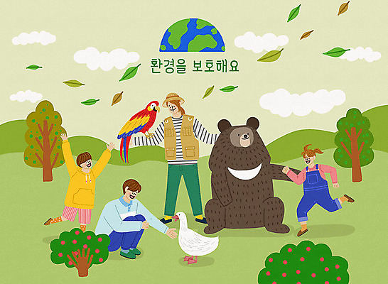 PSD 나무 동물 구름 여자 남자 지구 어린이 일러스트 곰 나뭇잎 산 오리 사람 여러명 성인 자연보호 환경 보호 앵무새 동물보호 국내일러스트 자연요소 식물 다수 컨셉 잎 포유류 자연 조류 사회이슈 파일형식