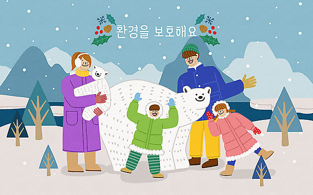 PSD 나무 여자 남자 어린이 일러스트 나뭇잎 사람 여러명 성인 자연보호 환경 눈 보호 북극곰 솔방울 국내일러스트 자연요소 식물 다수 컨셉 잎 곰 자연 날씨 파일형식