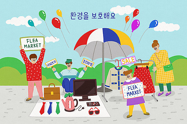 PSD 구름 옷 여자 남자 어린이 가방 일러스트 주전자 넥타이 사람 여러명 성인 선글라스 자연보호 환경 모니터 파라솔 보호 리모컨 돗자리 풍선 플리마켓 국내일러스트 자연요소 잡화 안경 다수 컨셉 자연 주방용품 컴퓨터 시장 파일형식