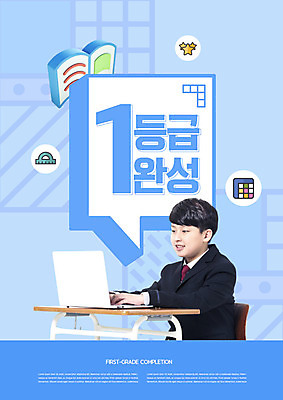 PSD 편집이미지 학생 교육 남자 교복 말풍선 청소년 한명 사람 10대 책 파란색 노트북 한국인 책상 즐거움 내신등급 에듀 에듀케이션 십대남자한명만 카피스페이스 스쿨팩 이미지편집 1 옷 감정 컬러 가구 동양인 전자제품 공백 남자한명만 십대남자만 파일형식