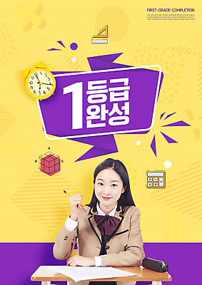 PSD 편집이미지 학생 교육 교복 말풍선 청소년 한명 미소 들기 사람 10대 연필 노란색 보라색 한국인 자명종 책상 즐거움 내신등급 에듀 에듀케이션 십대여자한명만 카피스페이스 스쿨팩 이미지편집 1 옷 감정 시계 컬러 가구 모션 학용품 표정 동양인 필기구 공백 알람 여자한명만 십대여자만 파일형식