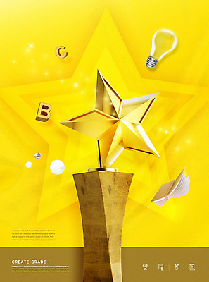 PSD 편집이미지 알파벳 영어 교육 별 전구 사람없음 책 노란색 트로피 내신등급 에듀 에듀케이션 카피스페이스 스쿨팩 이미지편집 자연요소 문자 컬러 공백 상_우승 파일형식