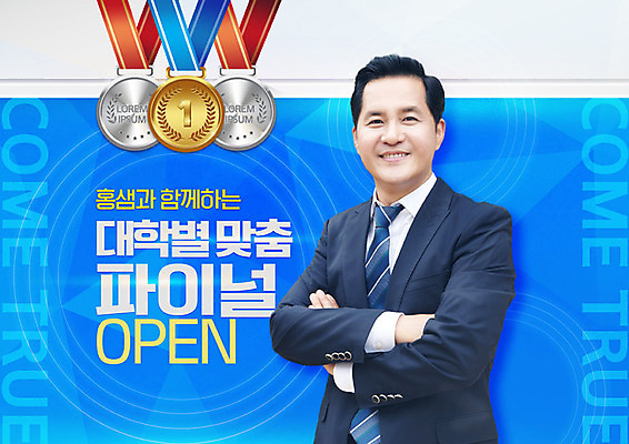 PSD 편집이미지 교육 남자 40대 중년 한명 사람 파란색 팔짱 수능 한국인 메달 즐거움 입시 학원 수능대비 대입 에듀 에듀케이션 흥미 중년남자한명만 스쿨팩 이미지편집 1 감정 컬러 컨셉 모션 동양인 성인 학습 시험 상_상패 남자한명만 중년남자만 파일형식