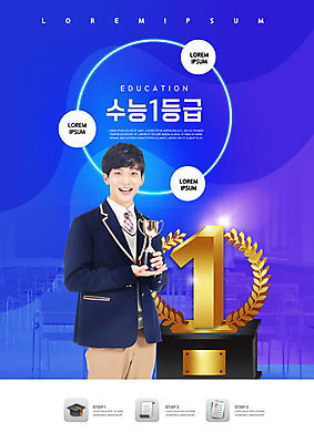PSD 편집이미지 교육 남자 청소년 고등학생 한명 들기 사람 10대 파란색 수능 한국인 트로피 즐거움 입시 학원 수능대비 대입 에듀 에듀케이션 흥미 십대남자한명만 스쿨팩 이미지편집 1 학생 감정 컬러 컨셉 모션 동양인 학습 시험 상_우승 남자한명만 십대남자만 파일형식