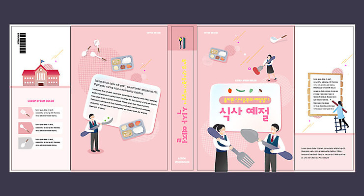템플릿 표지디자인 북디자인 출판디자인 여자 교육 표지 남자 북커버 청소년 여러명 책 예절 국자 뒤집개 식판 식사예절 에듀 에듀케이션 예절교육 스쿨팩 책날개 책등 표지샘플 이미지템플릿 AI파일 다수 주방용품 사람 파일형식 벡터