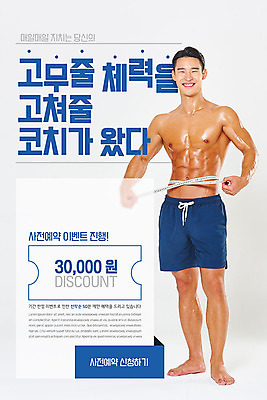 PSD 템플릿 배너 남자 ZIP 웹템플릿 다이어트 디자인시안 모바일 이벤트페이지 줄자 건강 한명 사람 이벤트 20대 성인 파란색 운동 홈페이지 건강관리 홈페이지시안 힘 한국인 즐거움 쿠폰 모바일템플릿 모바일웹 예약 사전예약 소셜네트워크 성인남자한명만 모바일앱 모바일페이지 이미지템플릿 1 감정 컬러 자 관리 동양인 청년 페이지 남자한명만 성인남자만 파일형식