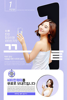 PSD 템플릿 배너 여자 ZIP 웹템플릿 디자인시안 모바일 이벤트페이지 사람 이벤트 20대 성인 두명 물 홈페이지 보라색 홈페이지시안 한국인 자신감 모바일템플릿 모바일웹 비타민 무료 소셜네트워크 성인여자만 모바일앱 모바일페이지 이미지템플릿 자연요소 감정 컬러 동양인 청년 페이지 영양소 여자만 성인만 파일형식