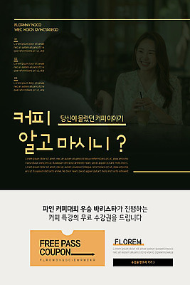 PSD 템플릿 배너 여자 ZIP 커피 40대 중년 웹템플릿 디자인시안 모바일 이벤트페이지 사람 이벤트 20대 성인 두명 초록색 홈페이지 홈페이지시안 한국인 정보 즐거움 쿠폰 모바일템플릿 모바일웹 바리스타 소셜네트워크 여자만 모바일앱 모바일페이지 이미지템플릿 직업 감정 음료 컬러 동양인 청년 페이지 파일형식