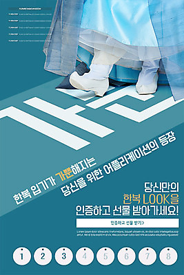 PSD 템플릿 한국전통 배너 여자 ZIP 웹템플릿 디자인시안 모바일 이벤트페이지 한명 사람 이벤트 20대 성인 파란색 홈페이지 홈페이지시안 한국인 하반신 어플리케이션 전통의상 한복 모바일템플릿 모바일웹 소셜네트워크 성인여자한명만 모바일앱 모바일페이지 이미지템플릿 1 전통 컬러 한국 동양인 청년 페이지 여자한명만 성인여자만 파일형식