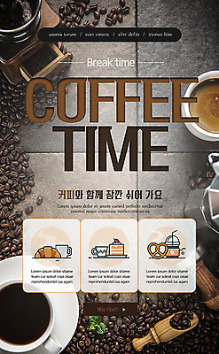 PSD 템플릿 배너 ZIP 커피 웹템플릿 디자인시안 모바일 휴식 이벤트페이지 이벤트 사람없음 홈페이지 갈색 홈페이지시안 카페 원두 모바일템플릿 모바일웹 소셜네트워크 모바일앱 모바일페이지 이미지템플릿 음료 컬러 컨셉 상점 페이지 파일형식